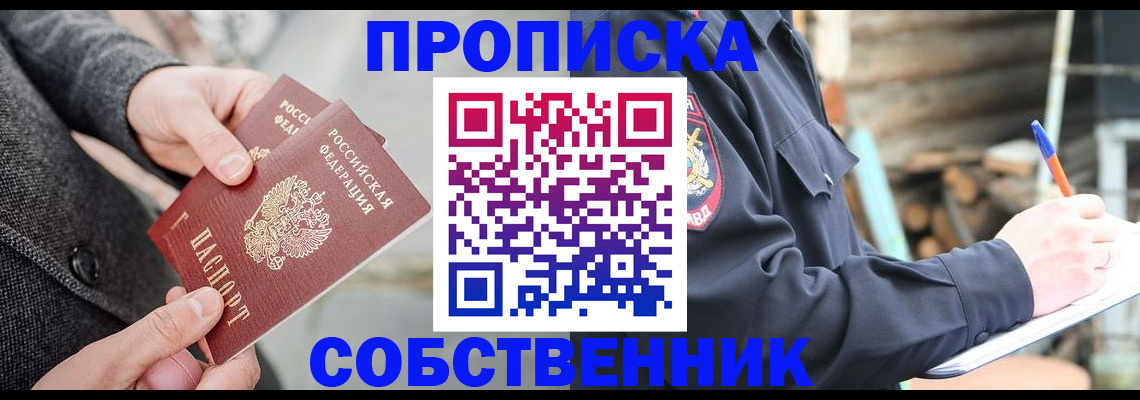 временная регистрация недорого в Горнозаводске