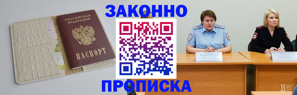 прописка паспорт в Горнозаводске