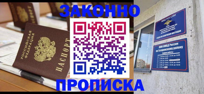 временная регистрация надежно в Горнозаводске