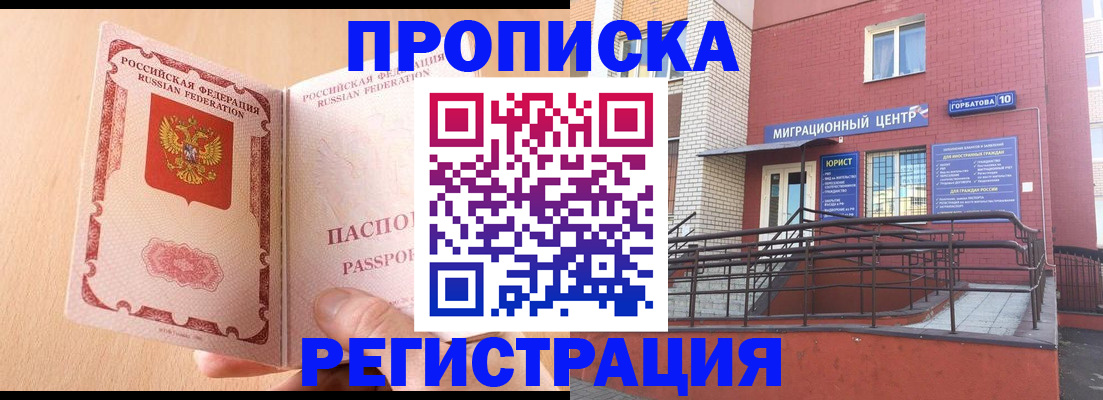 временная регистрация гарантия в Горнозаводске